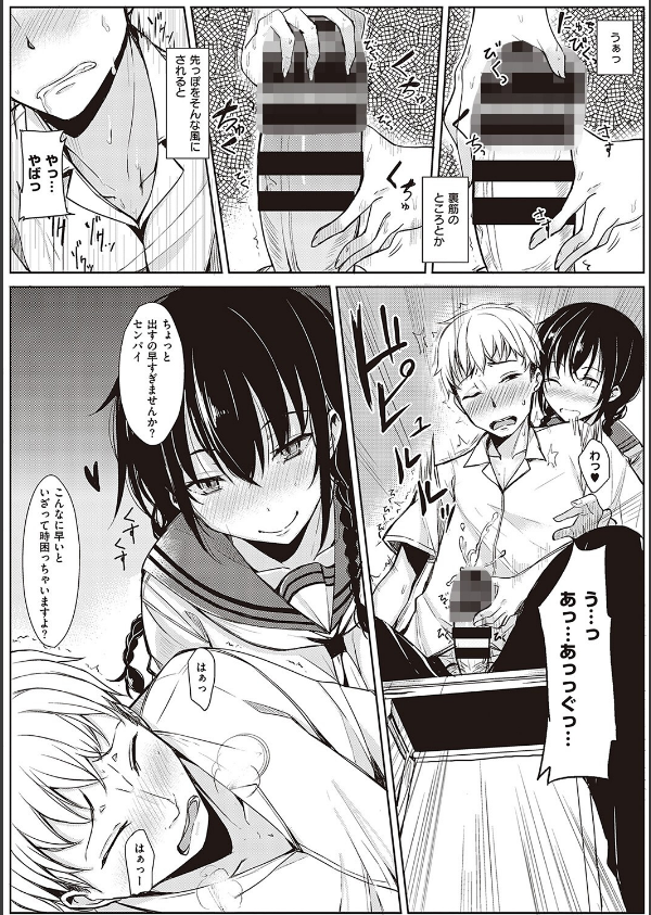 後輩ちゃんにエロいことされる本 【デジタル特装版】_6枚目の画像